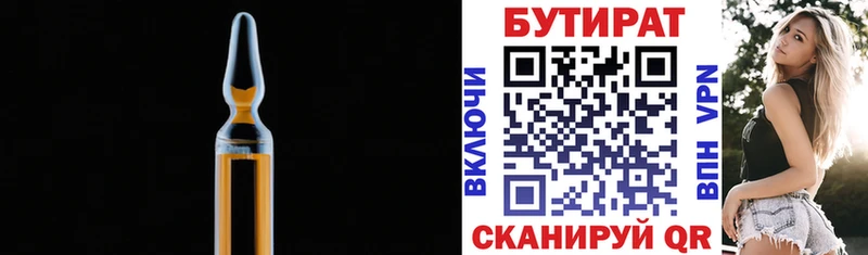 Бутират бутандиол  Калач 