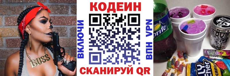 ОМГ ОМГ ONION  дарнет шоп  Калач  Codein Purple Drank 