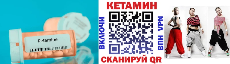 КЕТАМИН ketamine закладки Калач