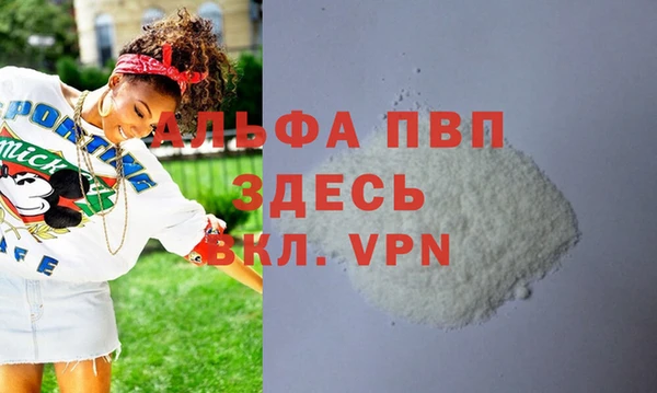 ALPHA PVP Россошь