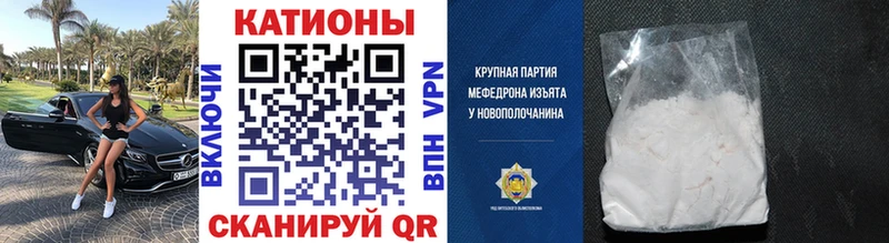 дарнет шоп  Калач  Меф мяу мяу 