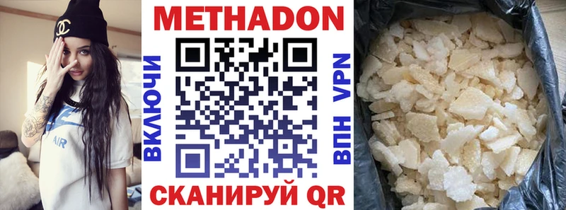 Метадон белоснежный  магазин  наркотиков  Калач 